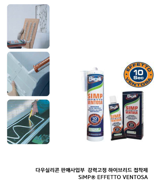 실리콘조색 다우실리콘 판매사업부 1522-6861