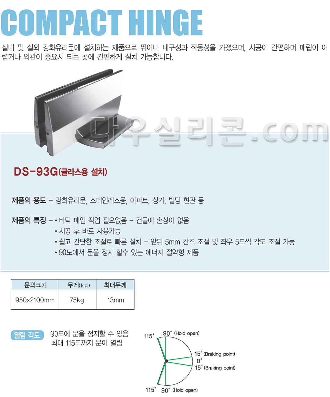 다우실리콘 1522-6861